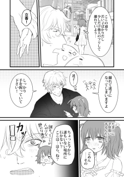 Page 16 of Hi no Ataru Basho - A Place in the Sun