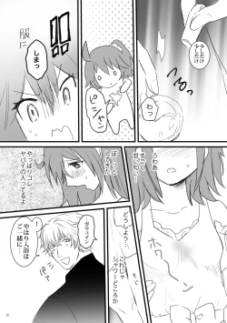 Page 19 of Hi no Ataru Basho - A Place in the Sun