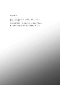 Page 2 of Hi no Ataru Basho - A Place in the Sun