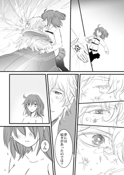 Page 39 of Hi no Ataru Basho - A Place in the Sun