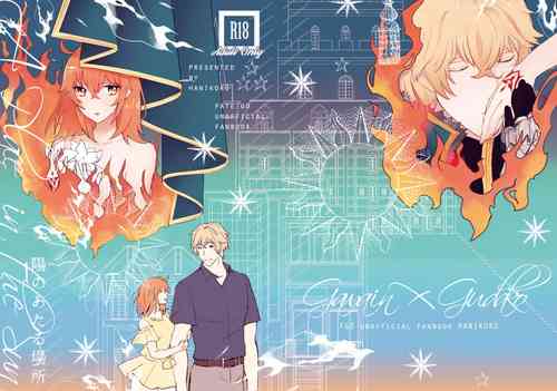 Download Hi no Ataru Basho - A Place in the Sun