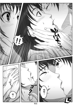 Page 11 of Mikami Kei no YuuutsuMOTHER SIDE