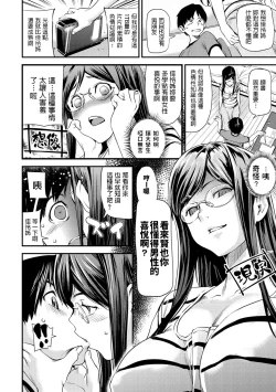 Page 4 of Oshiete Katekyo