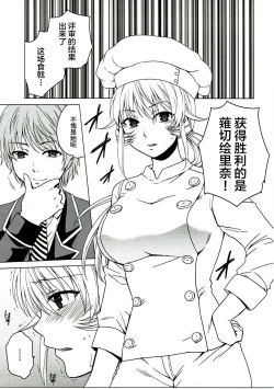 Page 3 of COLORED ERINA