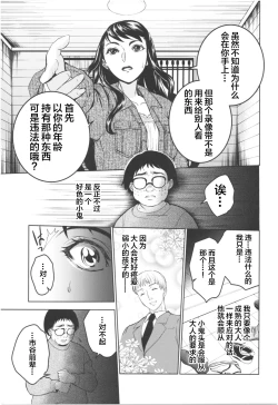 Page 8 of Kurai Ie III
