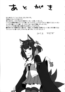 Page 20 of Dokidoki Surprise