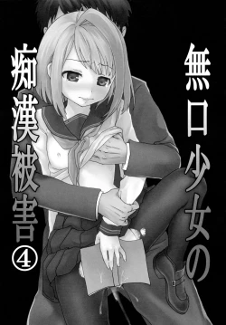 Page 130 of Mukuchi Shoujo no Chikan Higai 14 Compilation