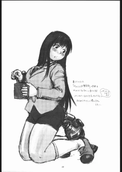 Page 14 of GENSHI SHINVO