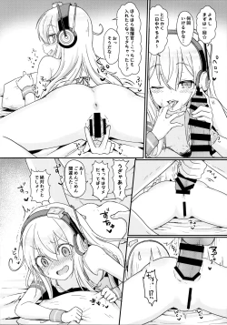 Page 13 of Doki Doki Surprise