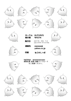 Page 21 of Doki Doki Surprise