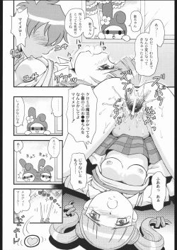 Page 11 of Sukisukisu Fuwafuwafu