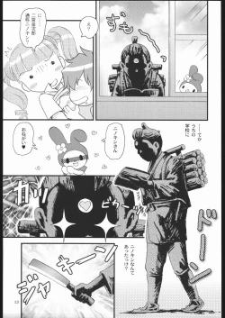 Page 12 of Sukisukisu Fuwafuwafu