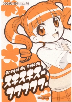 Page 1 of Sukisukisu Fuwafuwafu