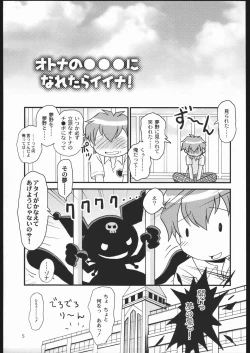 Page 4 of Sukisukisu Fuwafuwafu