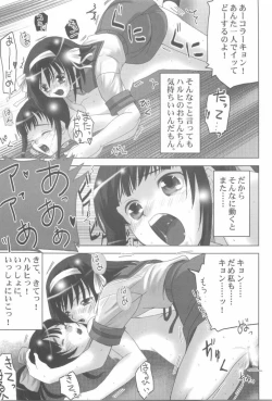 Page 19 of Suzumiya Haruhi no Hanten