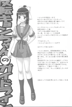 Page 21 of Suzumiya Haruhi no Hanten