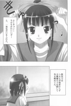 Page 7 of Suzumiya Haruhi no Hanten
