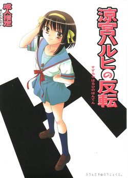 Download Suzumiya Haruhi no Hanten