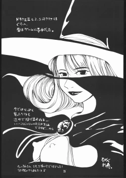 Page 24 of DraQue Souryobon