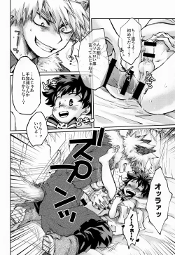 Page 15 of Ore no Ghost After