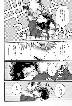 Page 21 of Ore no Ghost After