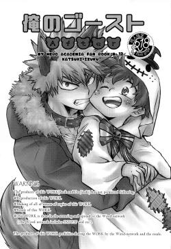 Page 2 of Ore no Ghost After