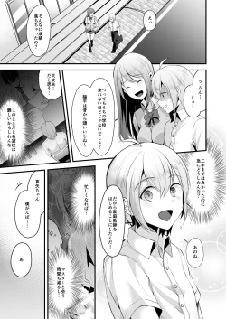 Page 4 of Kimi no Kareshi ni Naru Hazu datta. 3