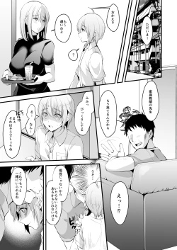 Page 6 of Kimi no Kareshi ni Naru Hazu datta. 3