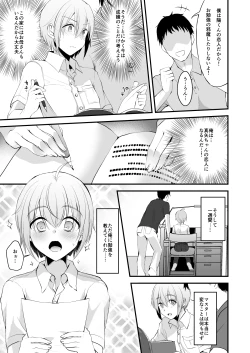 Page 8 of Kimi no Kareshi ni Naru Hazu datta. 3