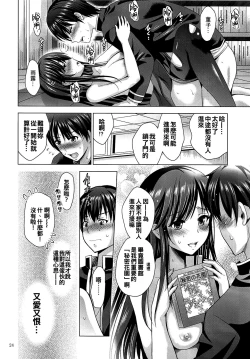 Page 24 of MOUSOU THEATER 62