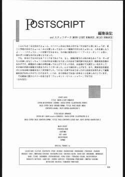 Page 74 of Milky Romance