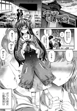 Page 124 of Appli de Hentai - Kawaii Osananajimi o Monster Musume ni Shiyou