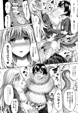 Page 21 of Appli de Hentai - Kawaii Osananajimi o Monster Musume ni Shiyou