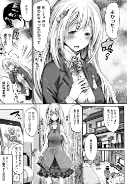 Page 28 of Appli de Hentai - Kawaii Osananajimi o Monster Musume ni Shiyou