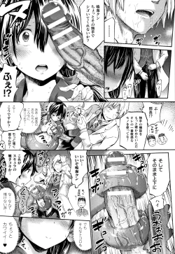 Page 74 of Appli de Hentai - Kawaii Osananajimi o Monster Musume ni Shiyou