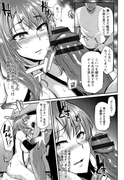 Page 104 of Ochi Mesu Doreism