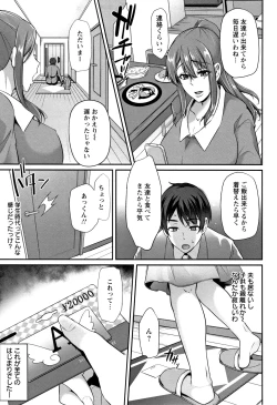 Page 10 of Ochi Mesu Doreism