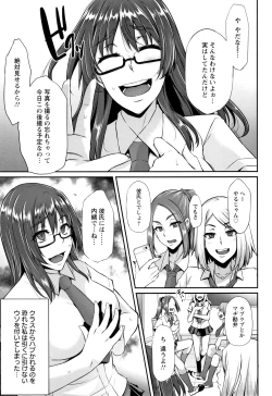 Page 117 of Ochi Mesu Doreism
