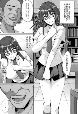 Page 119 of Ochi Mesu Doreism