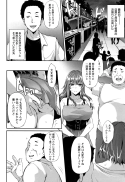 Page 149 of Ochi Mesu Doreism