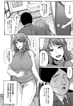 Page 160 of Ochi Mesu Doreism