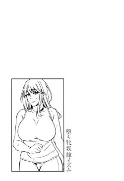 Page 177 of Ochi Mesu Doreism