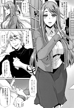 Page 180 of Ochi Mesu Doreism