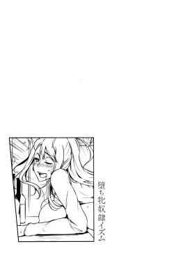 Page 198 of Ochi Mesu Doreism