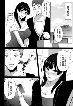 Page 202 of Ochi Mesu Doreism