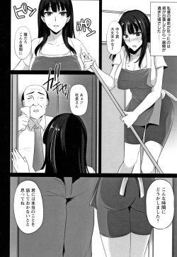 Page 204 of Ochi Mesu Doreism