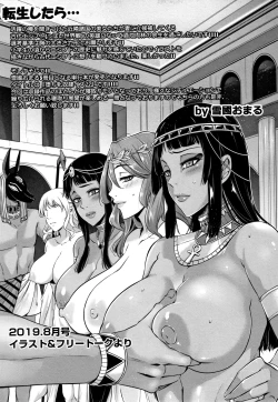 Page 220 of Ochi Mesu Doreism