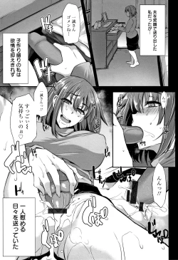 Page 52 of Ochi Mesu Doreism