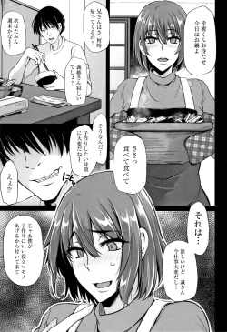 Page 54 of Ochi Mesu Doreism