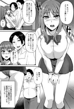 Page 73 of Ochi Mesu Doreism